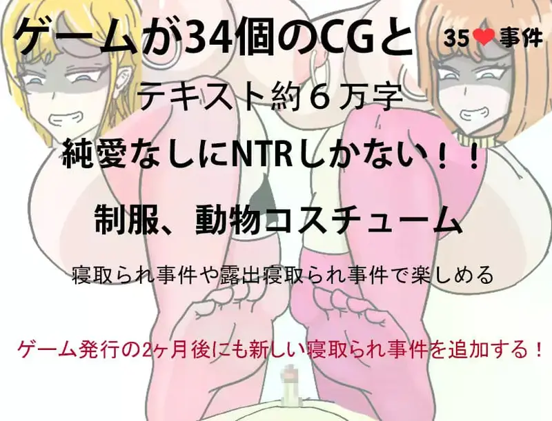 Everyone Is Cuckolded Ntr Preview 6
