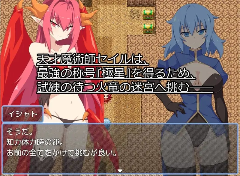 The Magic Stone of Fire Dragon Mountain Preview 1