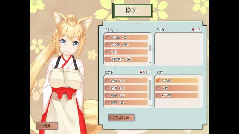 My Sweet Waifu Konko Preview 7