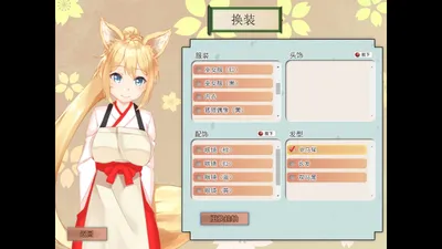 My Sweet Waifu Konko Preview 7