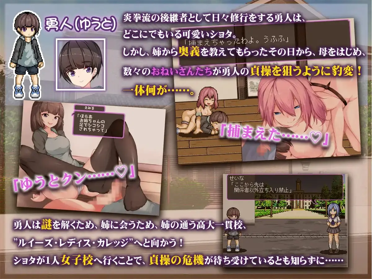 Shota Con Fight My Chastity Is Being Targeted Preview 1