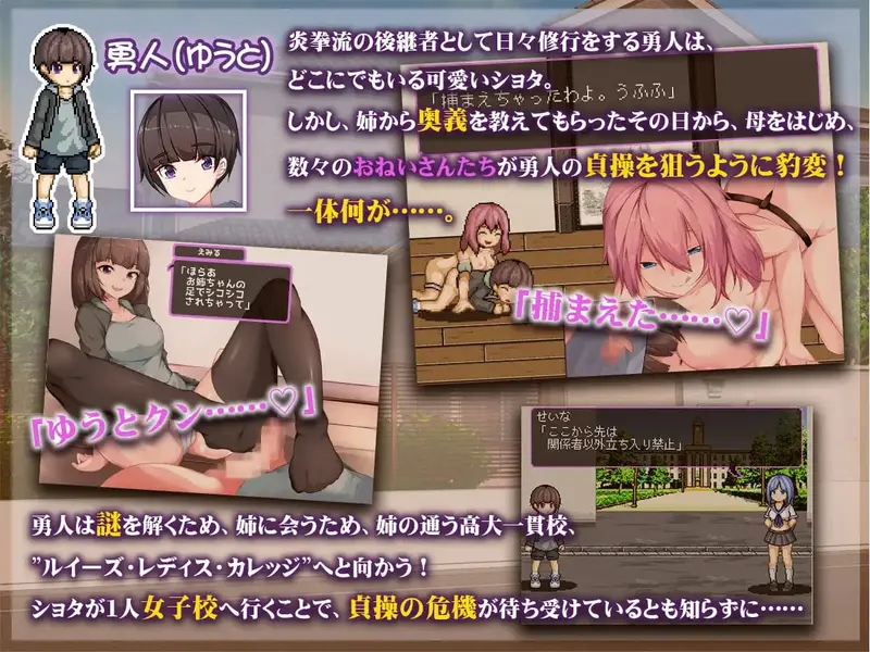 Shota Con Fight My Chastity Is Being Targeted Preview 1