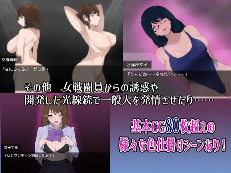 The Smug Operation of a Masochistic Man and a Villainous Organization Preview 7