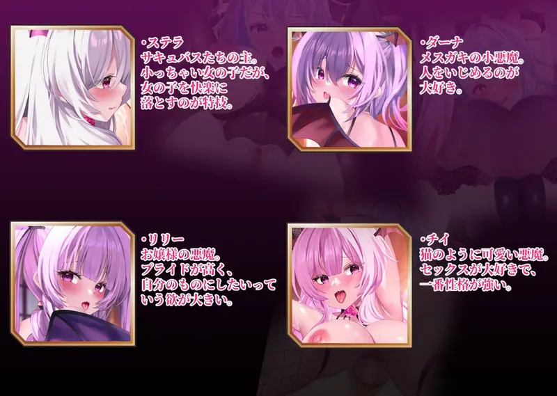Sister Efner Falling Into Darkness Because of the Futanari Succubi Preview 2