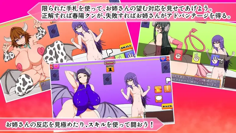 Three Succubi Who Love Me Preview 2