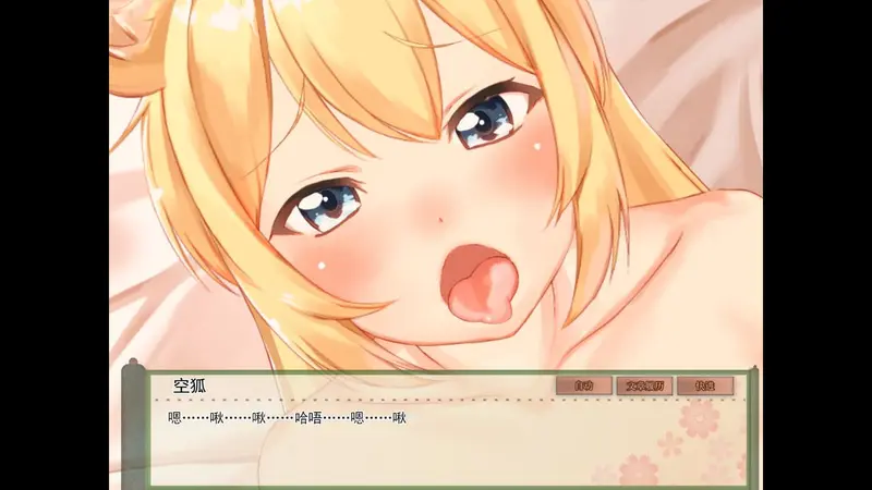 My Sweet Waifu Konko Preview 6