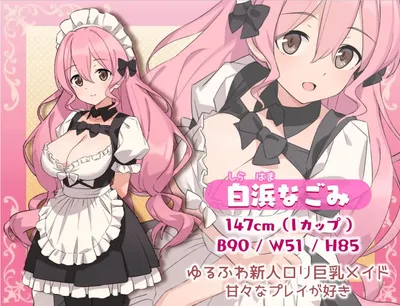 H and Maid and My Home Preview 3