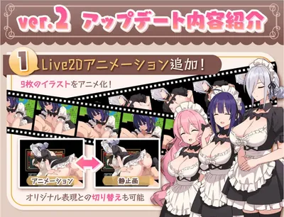 H and Maid and My Home Preview 4