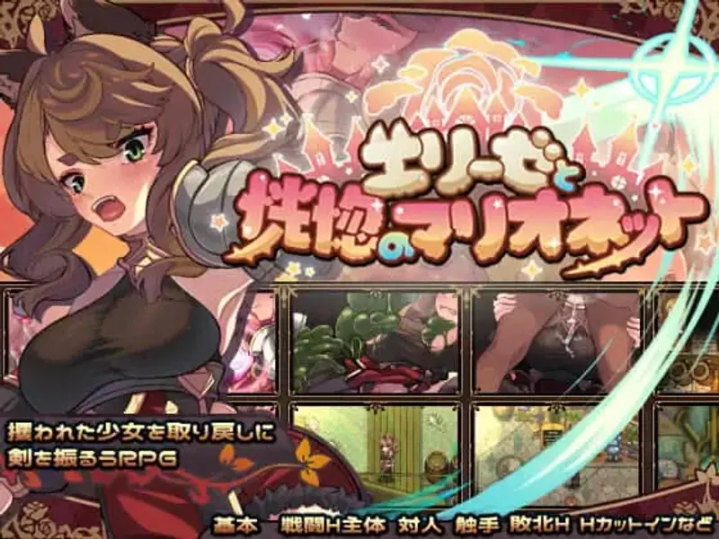 Elise and the Spellbinding Marionette Preview 1