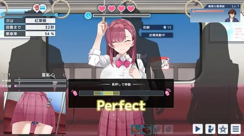 Chikan Undercover Agent Rina Preview 1