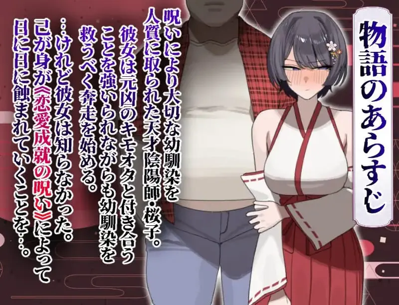 Sakurakos Cuckolding Tale Preview 6