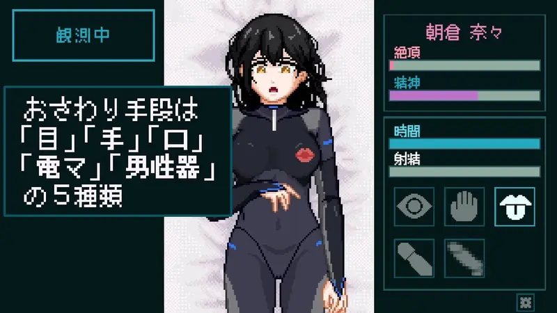 Sexual Response Lab Records of an Innocent Subject Preview 2