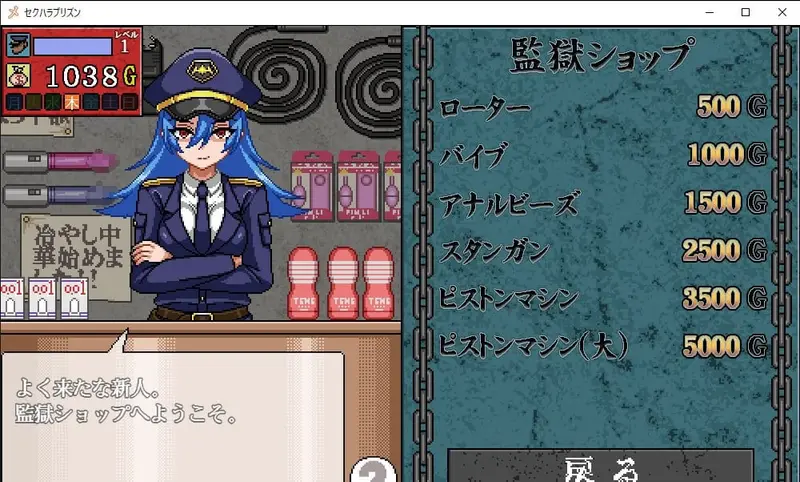 Sexual Harassment Prison Preview 3