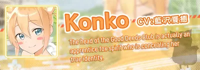 My Sweet Waifu Konko Preview 2
