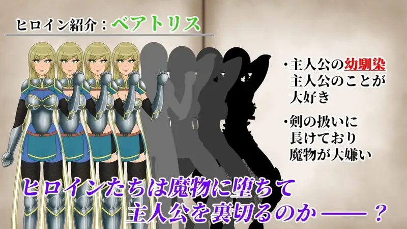 Ntrrpg2 a Heterogeneous Town and a Eroded Heart Preview 5