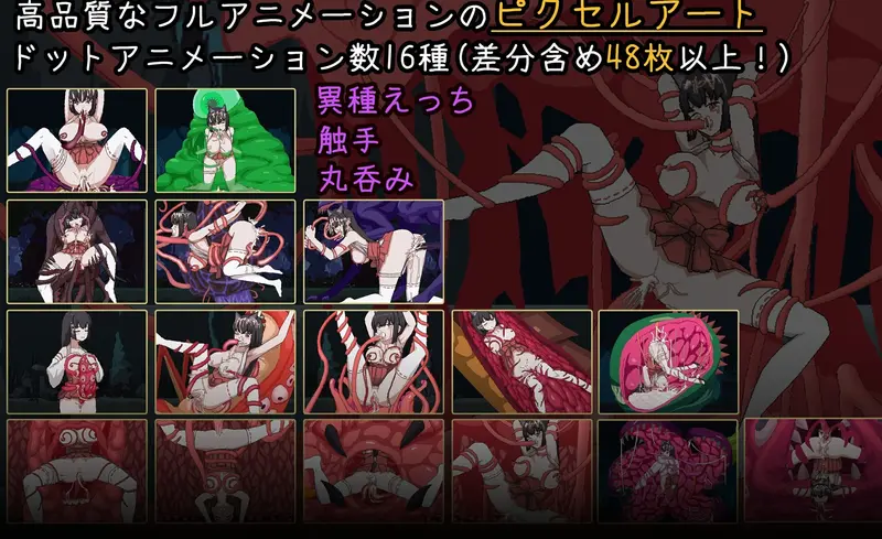 Exorcist Shrine Maiden Heterogeneous Lust Prison Preview 2