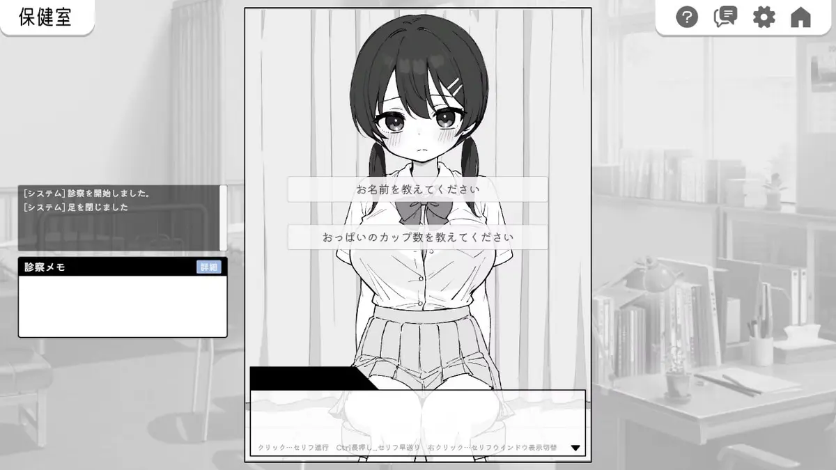 Heart Pounding Sexual Harassment Health Checkup Preview 1