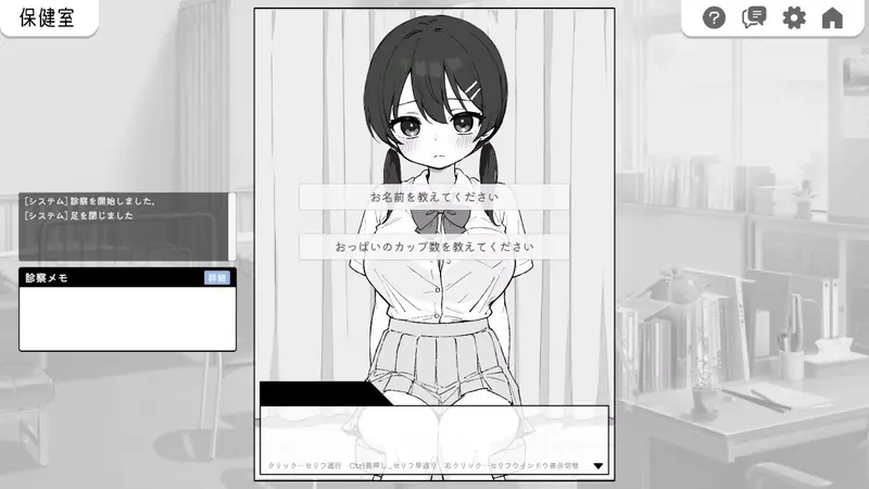 Heart Pounding Sexual Harassment Health Checkup Preview 1