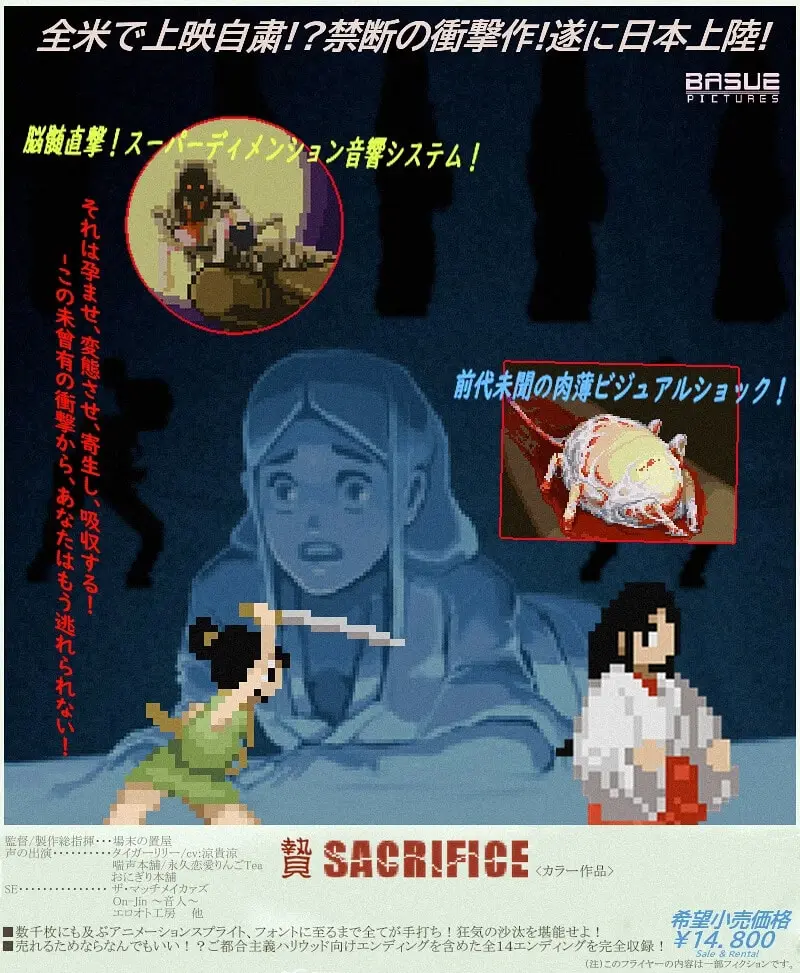 Nie Sacrifice Preview 1