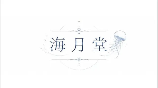 Imouto e no Ayamachi