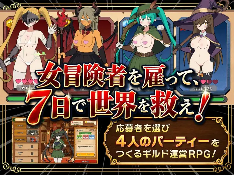 Mob Girl Guild Maker Preview 7