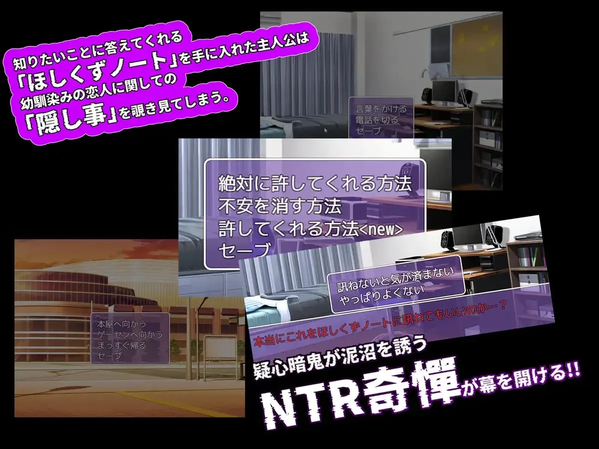 Netorare Note Preview 1