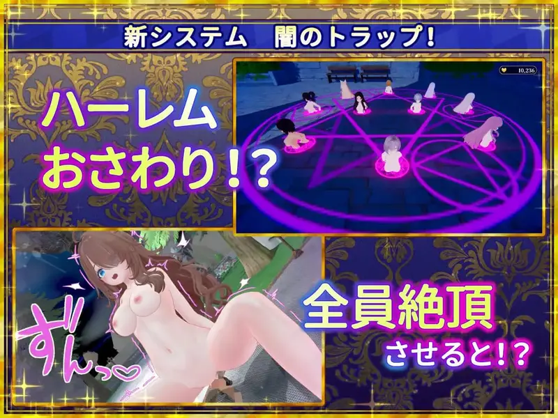Shrine Maiden of the Fake World Tree Touching the Town as Much as You Want and Getting Gals With Erotic Traps Preview 3