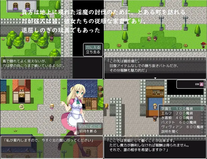 The Succubus Garden Preview 1