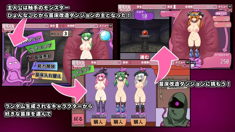 Seedbed Modification Dungeon Preview 1