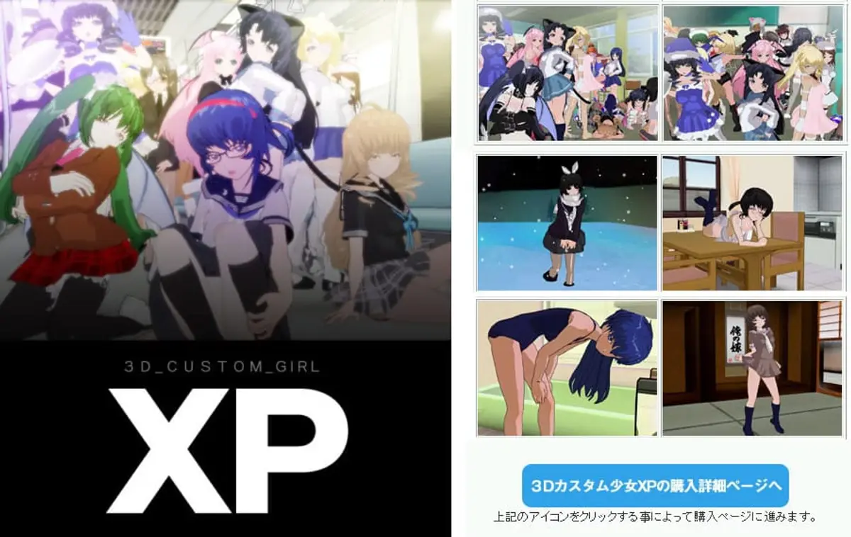 3D Custom Girl Xp Preview 1
