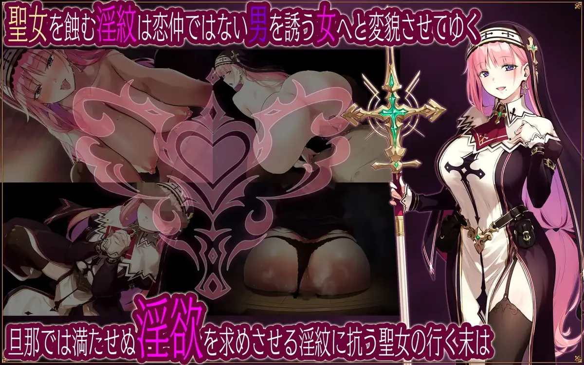 The Fallen Leaves of Saint Linaria a Tale of Breaking the Curse of the Seductress Preview 1