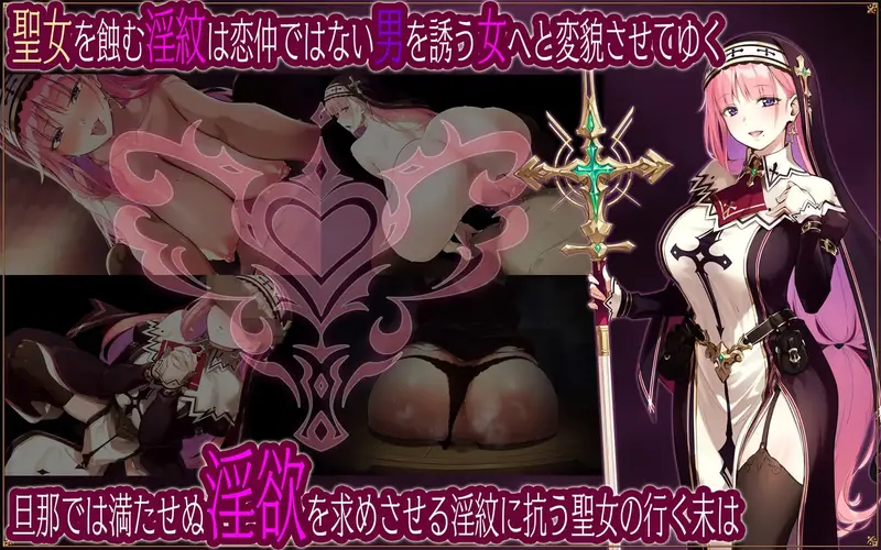 The Fallen Leaves of Saint Linaria a Tale of Breaking the Curse of the Seductress Preview 1