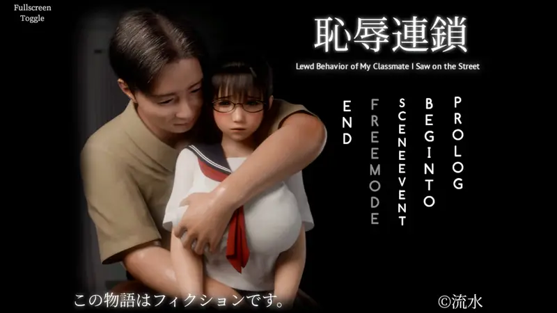Shame Chain Preview 2