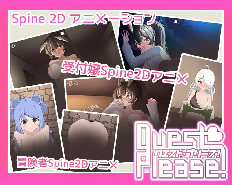 Quest Please Preview 5