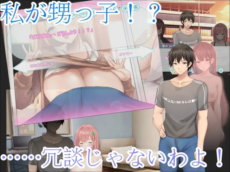 Body Swap Story Aunty Yui and Yuto Preview 3