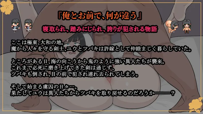 Yamato Nadeshiko Ntr That Girl Who Is Being Changed by a Man From a Enemy Country Preview 3