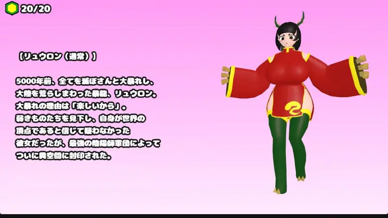 Frog Vs Dragon Girl Preview 1