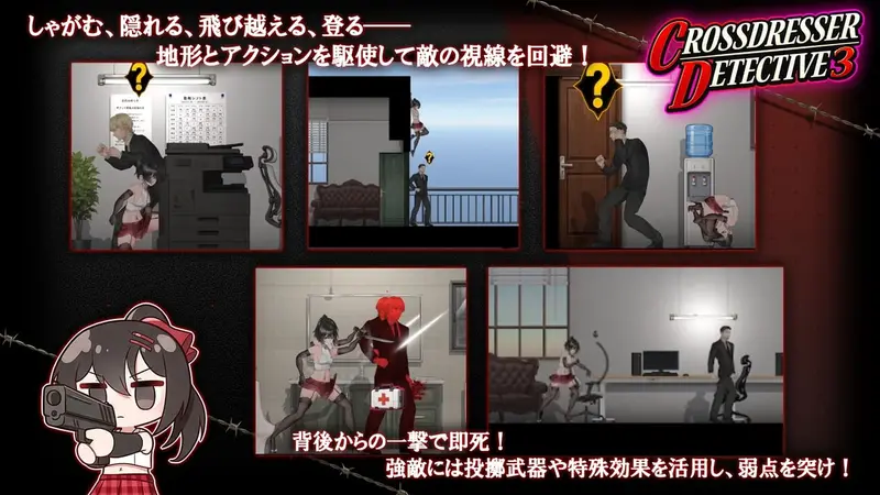 Crossdresser Detective 3 Preview 3