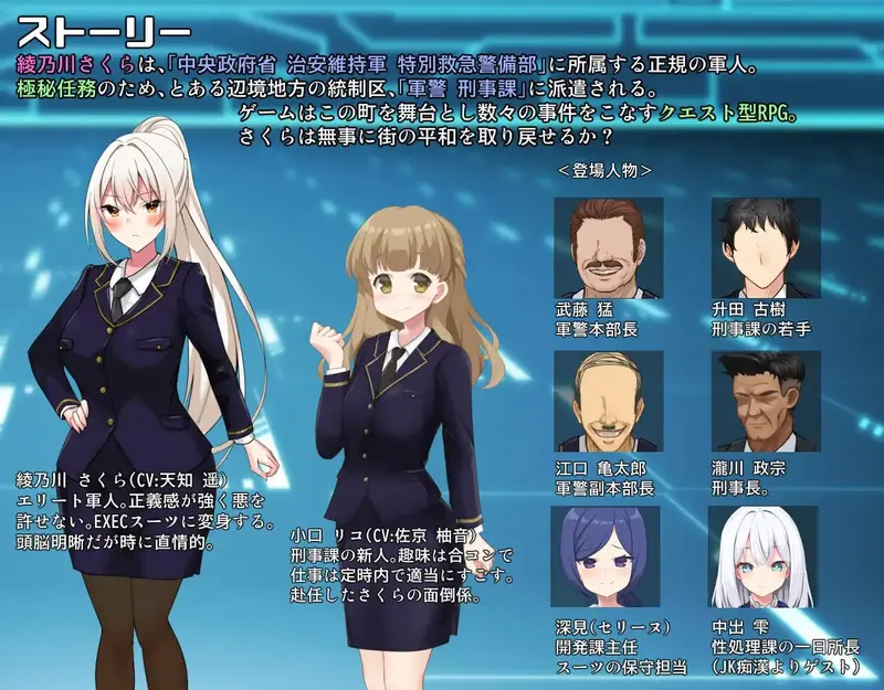 Sakura Exec Special Emergency Security Department Sexual Treatment Division Preview 5