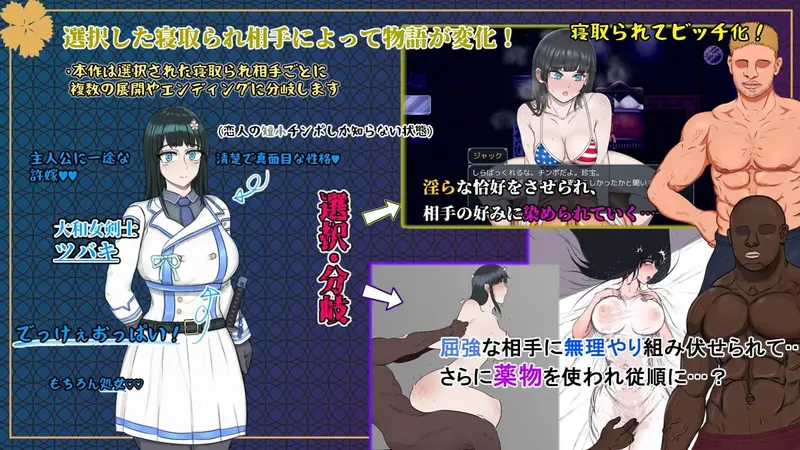 Yamato Nadeshiko Ntr That Girl Who Is Being Changed by a Man From a Enemy Country Preview 4
