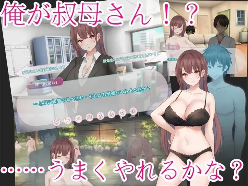 Body Swap Story Aunty Yui and Yuto Preview 2