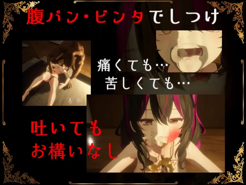 Irrumatio Ultra Preview 2