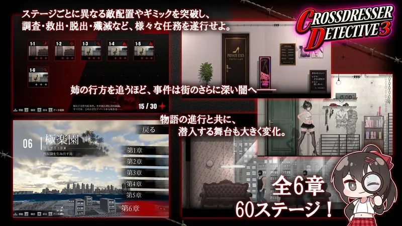 Crossdresser Detective 3 Preview 5