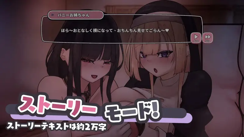 Beware of the Naughty Big Breasted Slutty Ladies a Lewd and Serious Encounter With a Bunny and a Nun Preview 5