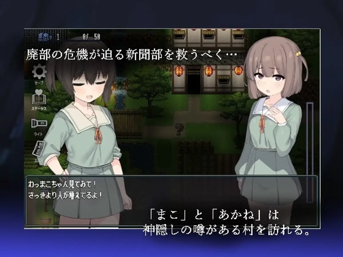 The Spiriting Away of Saooni Village Preview 1