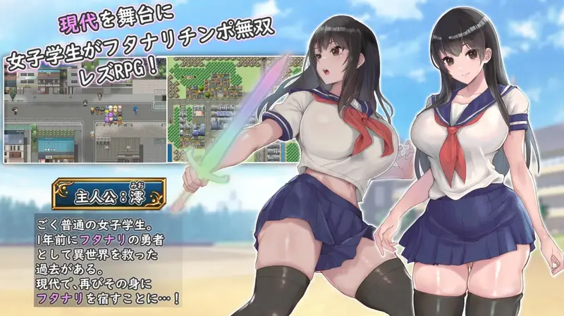 Futanari Uniform Girl Preview 1