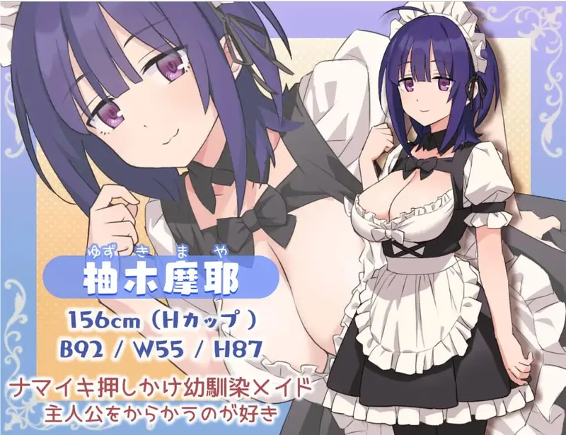 H and Maid and My Home Preview 2