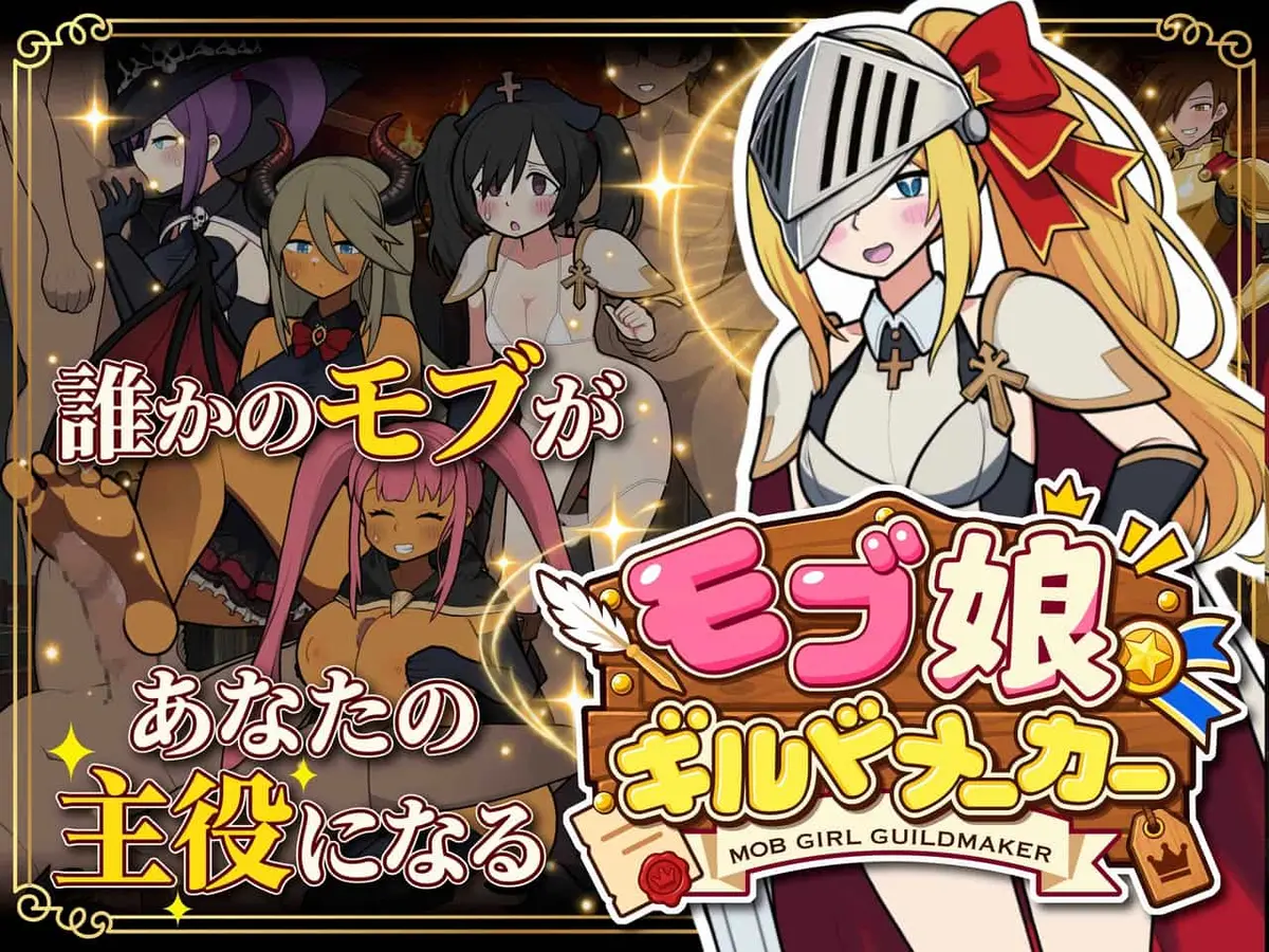 Mob Girl Guild Maker Preview 1