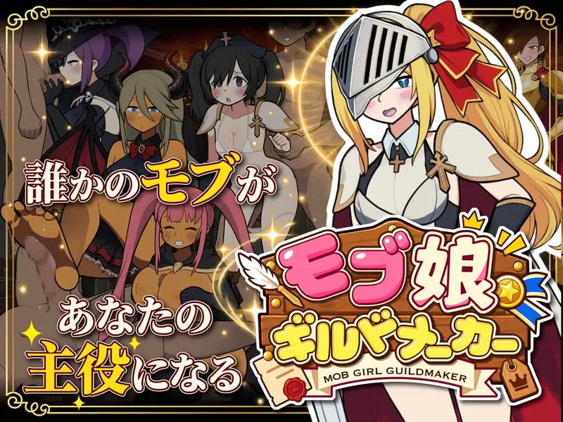 Mob Girl Guild Maker Preview 1