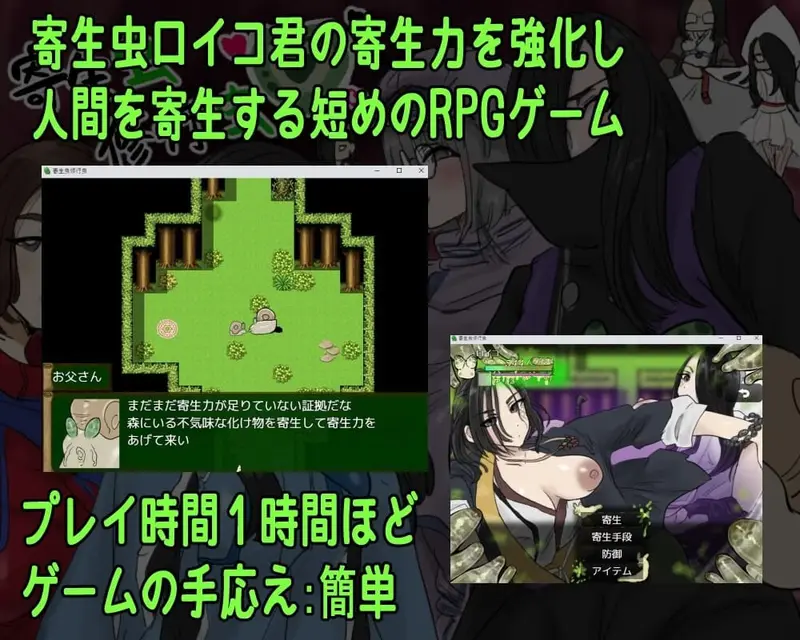 Parasitic Training Insect Preview 1